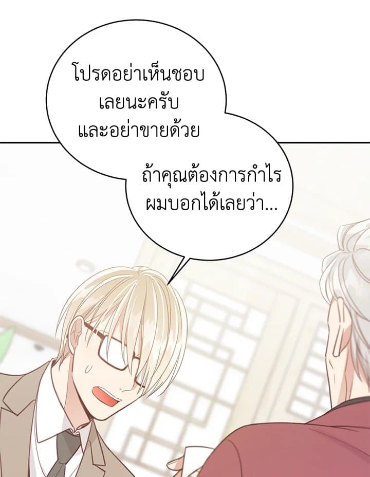 Shuffle ตอนที่ 6328