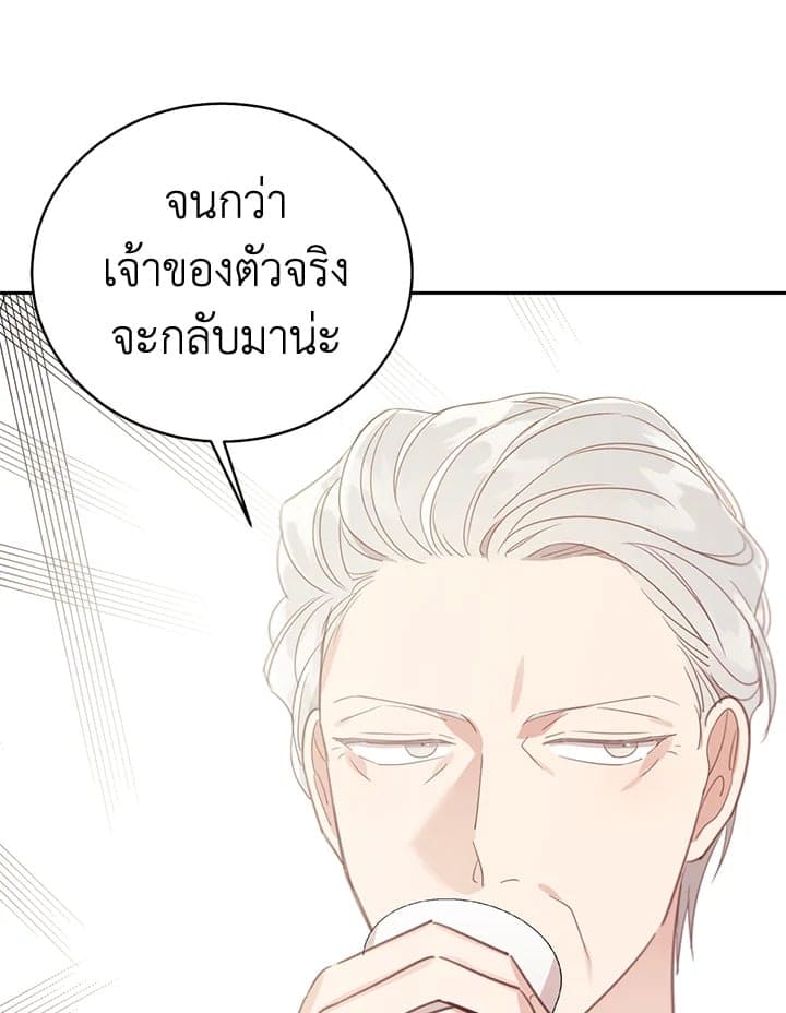 Shuffle ตอนที่ 6332