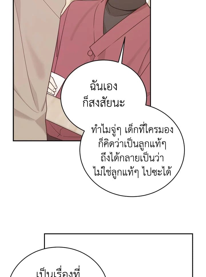 Shuffle ตอนที่ 6336