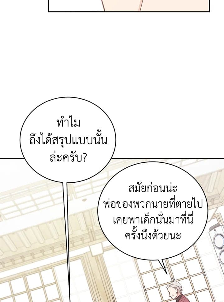 Shuffle ตอนที่ 6338