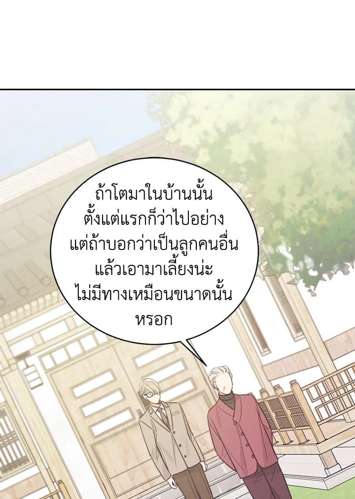 Shuffle ตอนที่ 6342