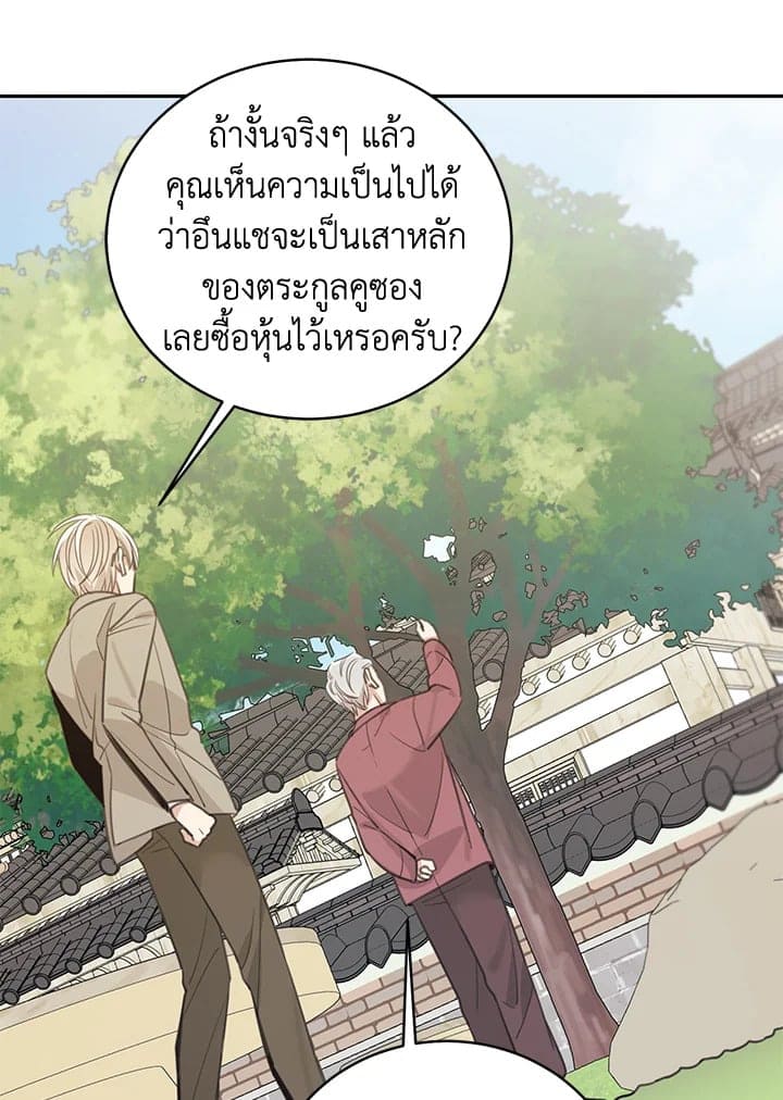 Shuffle ตอนที่ 6346