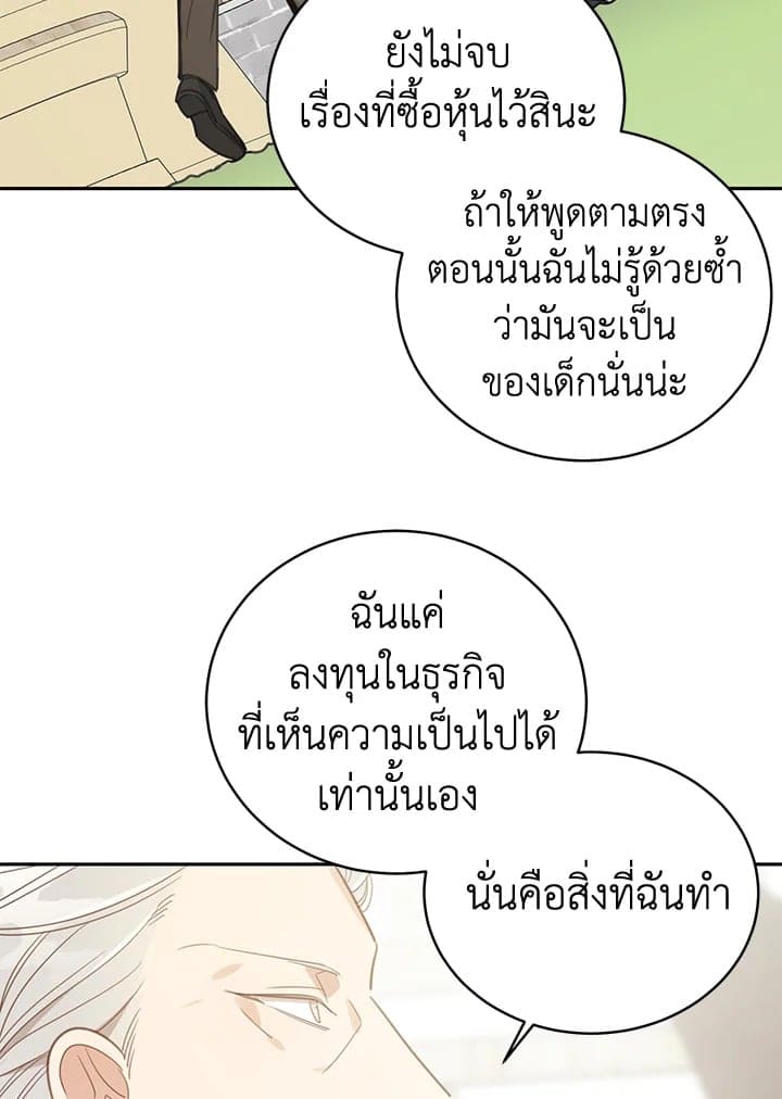 Shuffle ตอนที่ 6347