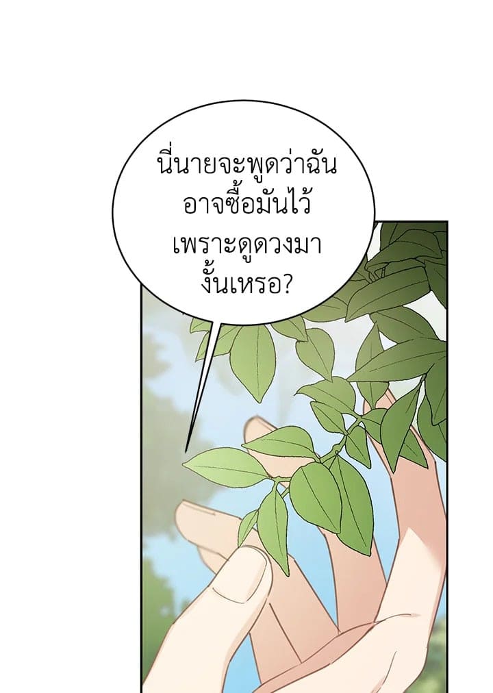 Shuffle ตอนที่ 6351