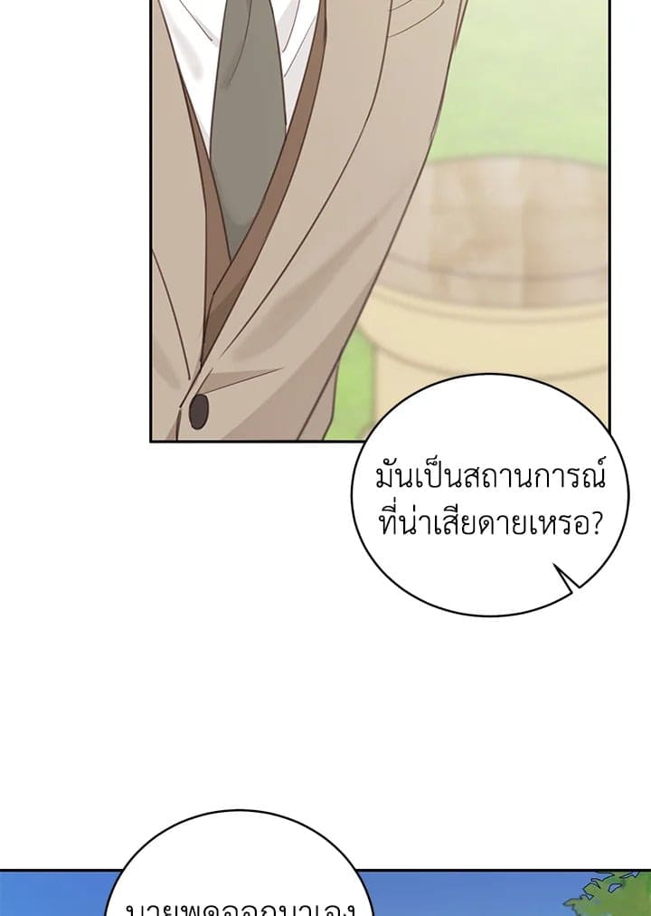 Shuffle ตอนที่ 6356