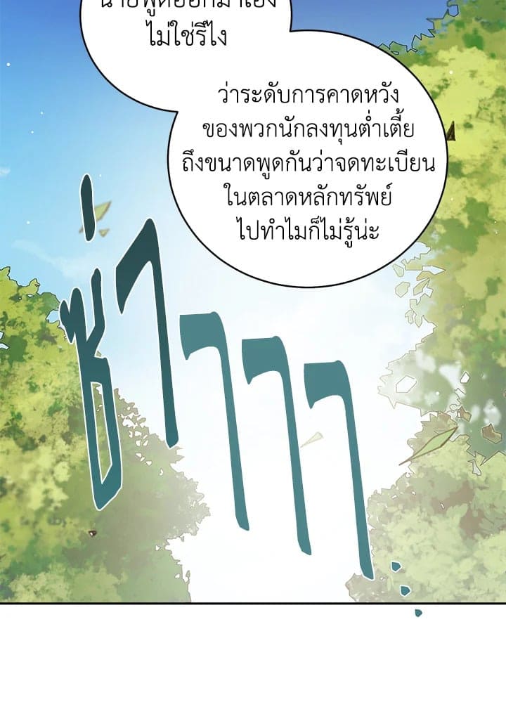 Shuffle ตอนที่ 6357