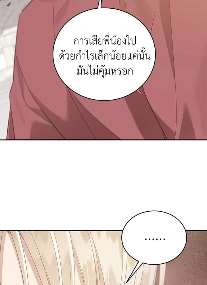 Shuffle ตอนที่ 6359