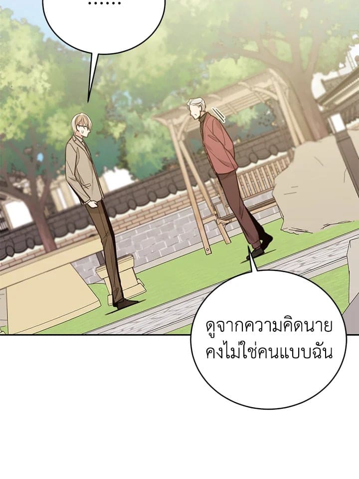 Shuffle ตอนที่ 6369