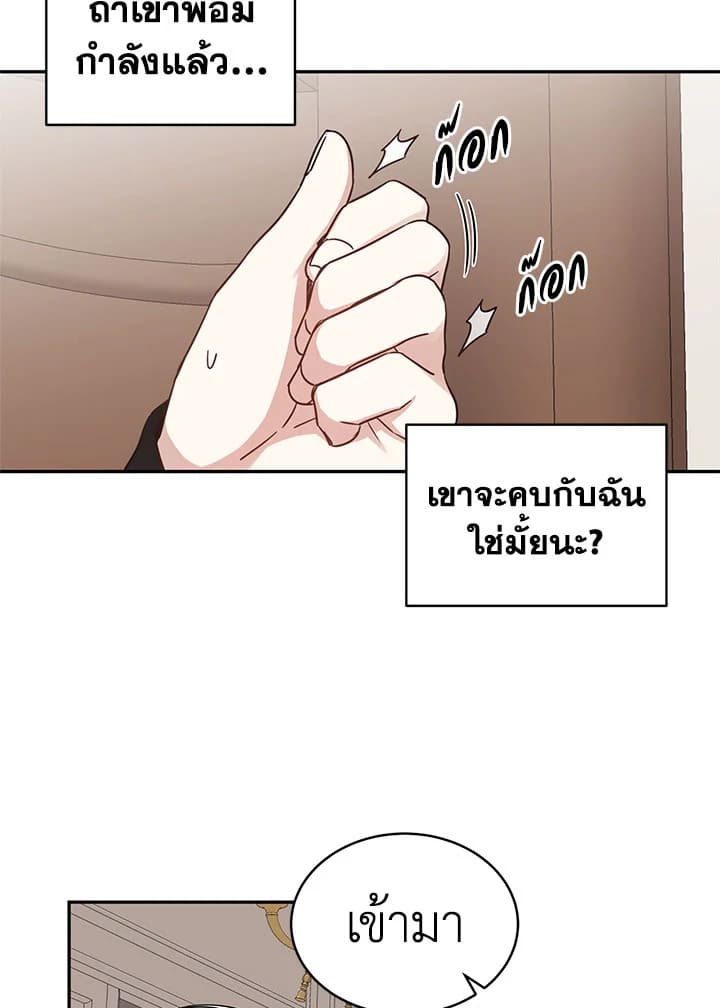 Shuffle ตอนที่ 637