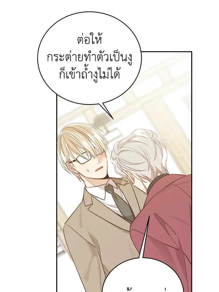 Shuffle ตอนที่ 6370