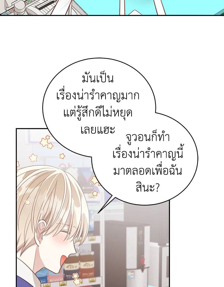 Shuffle ตอนที่ 6379