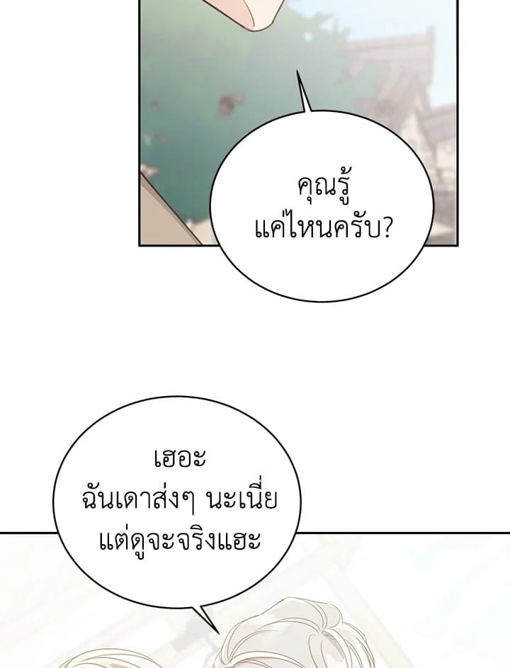 Shuffle ตอนที่ 6412