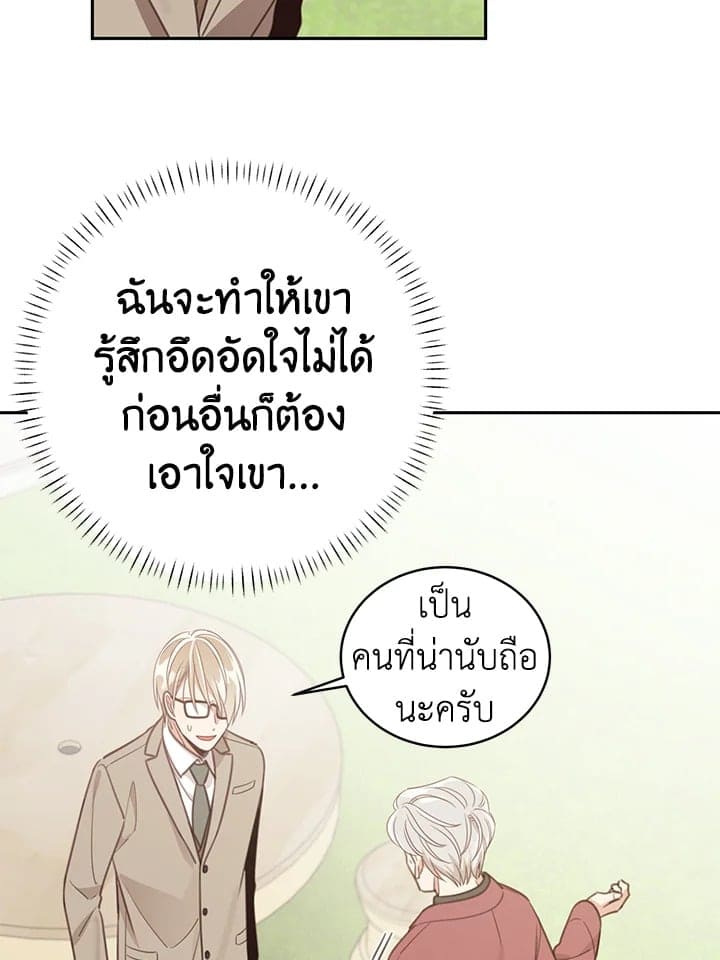 Shuffle ตอนที่ 6430