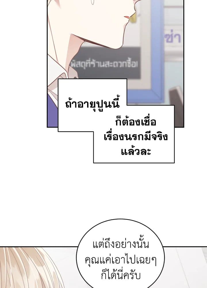 Shuffle ตอนที่ 6451