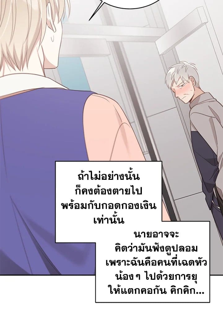 Shuffle ตอนที่ 6452