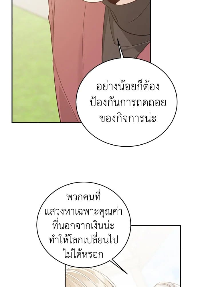 Shuffle ตอนที่ 6456