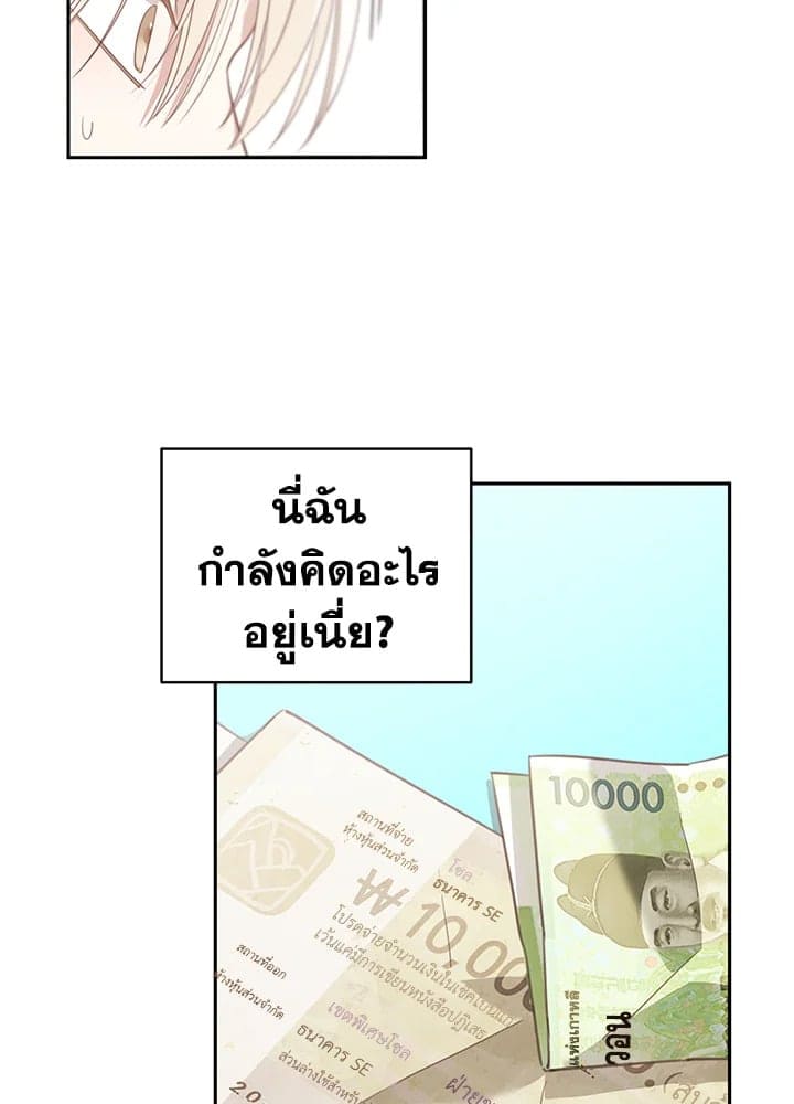 Shuffle ตอนที่ 6464