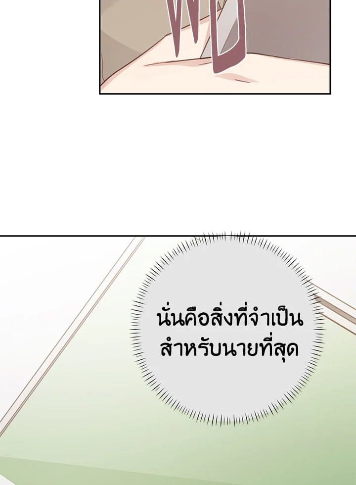 Shuffle ตอนที่ 6475