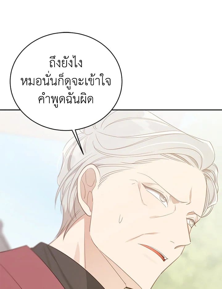 Shuffle ตอนที่ 6480