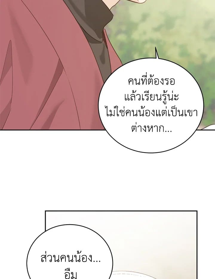 Shuffle ตอนที่ 6481