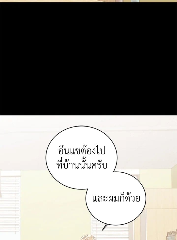 Shuffle ตอนที่ 6502