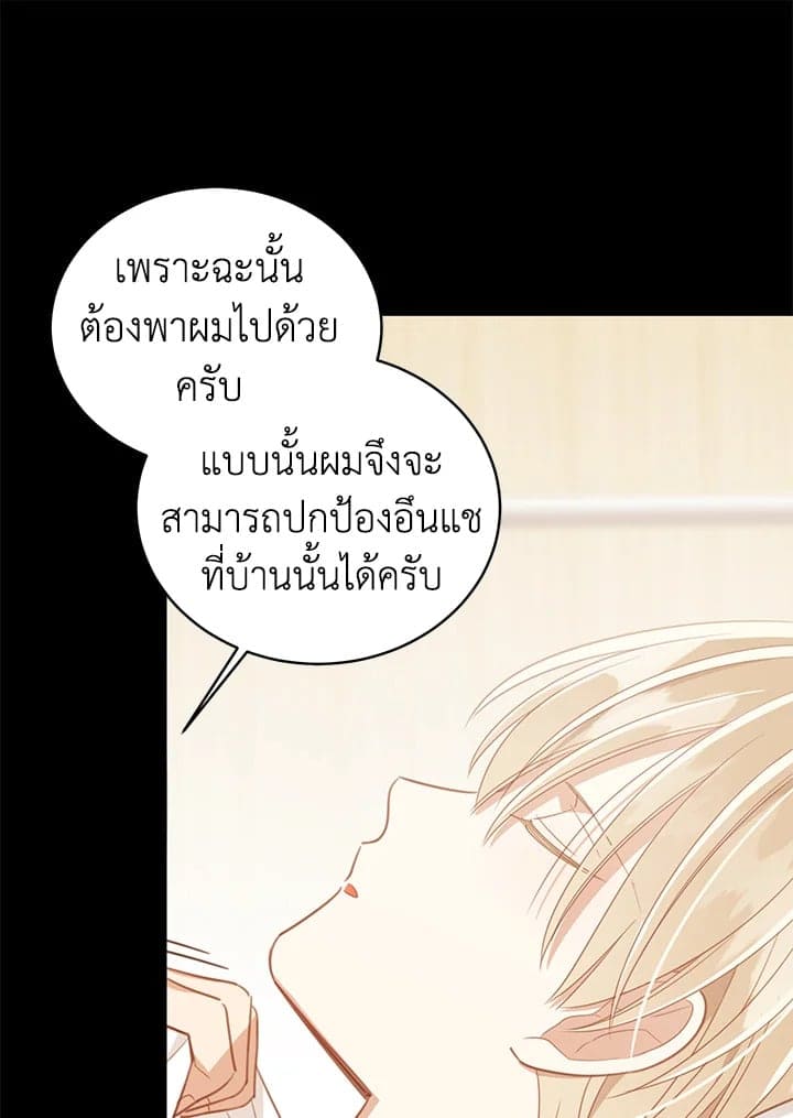 Shuffle ตอนที่ 6510