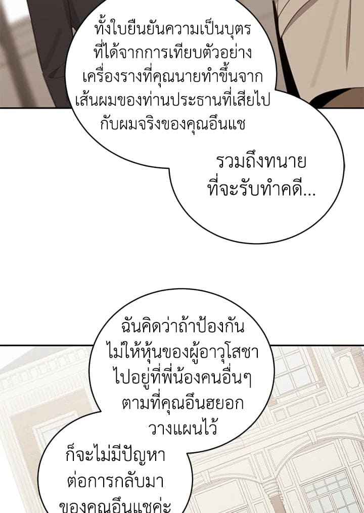 Shuffle ตอนที่ 6517