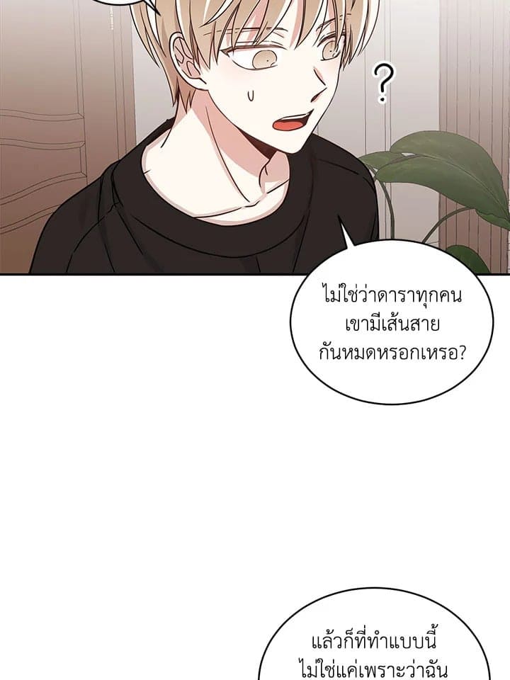 Shuffle ตอนที่ 652