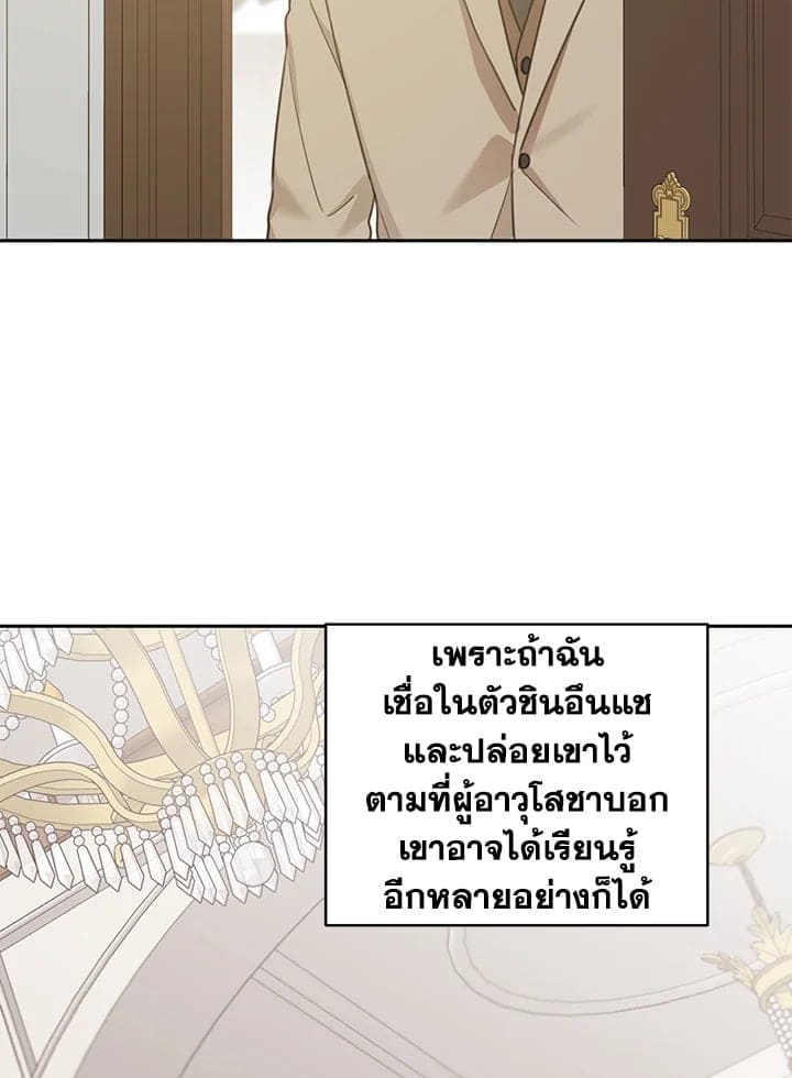 Shuffle ตอนที่ 6525