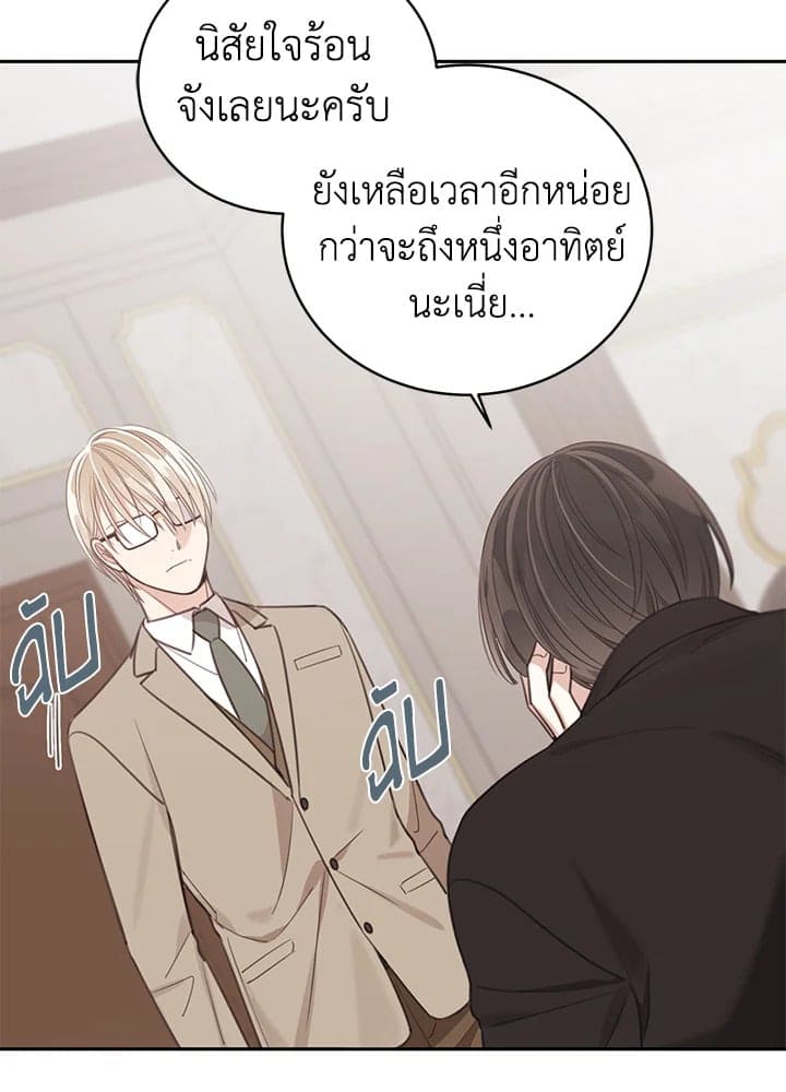 Shuffle ตอนที่ 6531