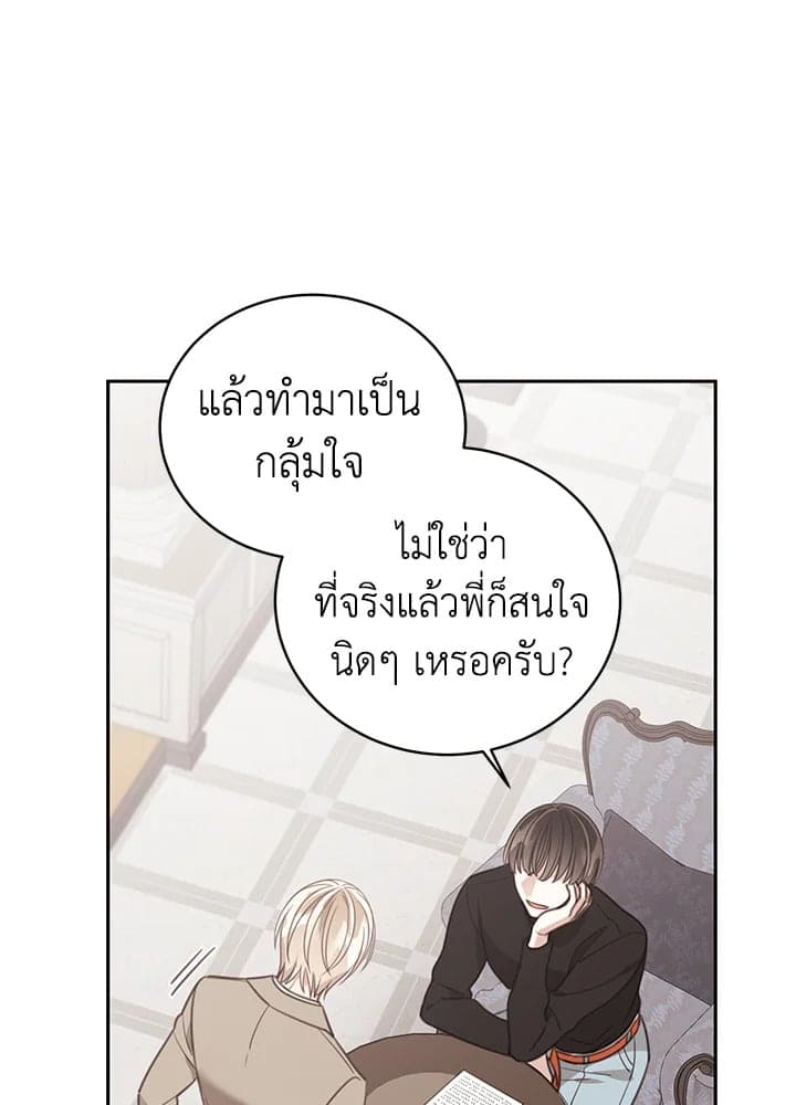 Shuffle ตอนที่ 6532