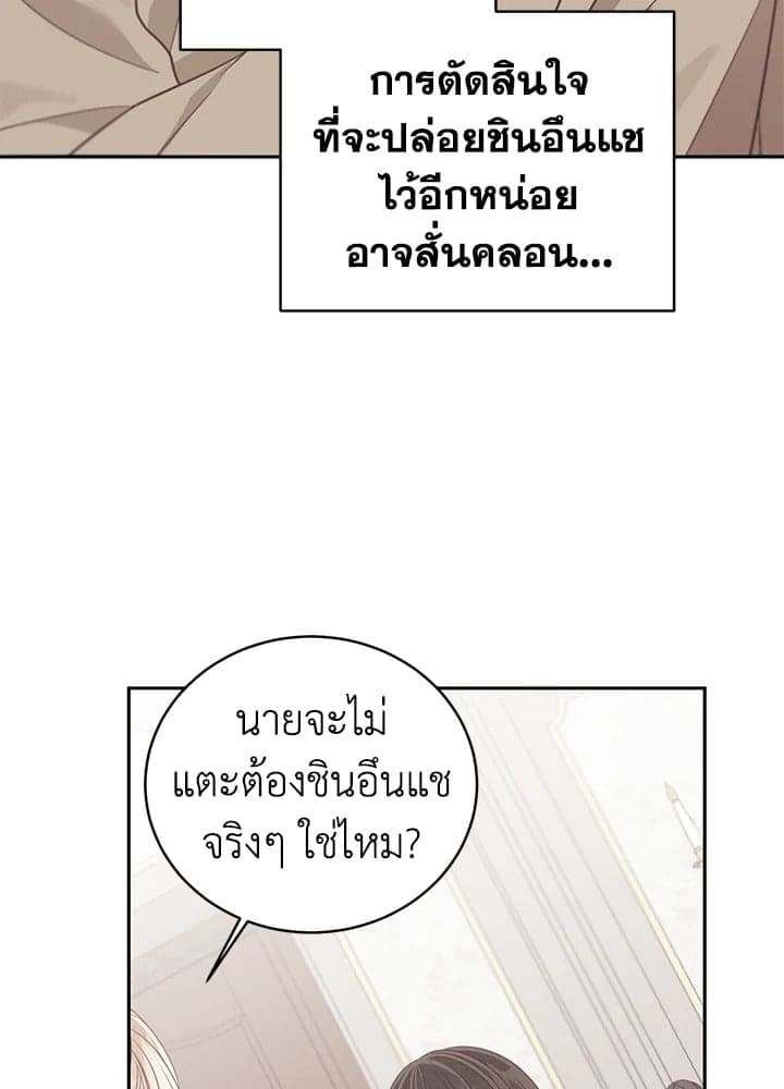 Shuffle ตอนที่ 6535