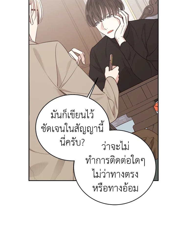 Shuffle ตอนที่ 6536