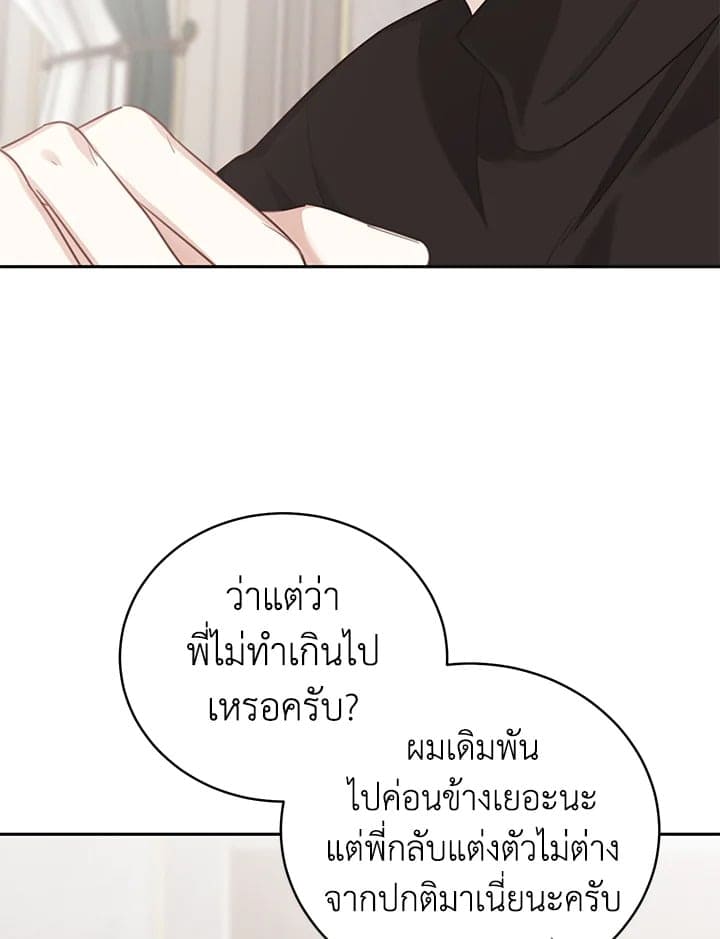 Shuffle ตอนที่ 6538