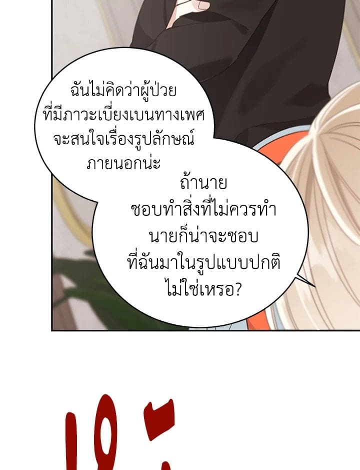 Shuffle ตอนที่ 6544