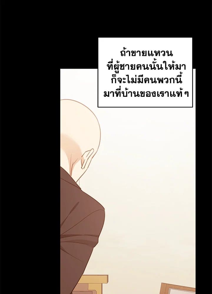 Shuffle ตอนที่ 6558