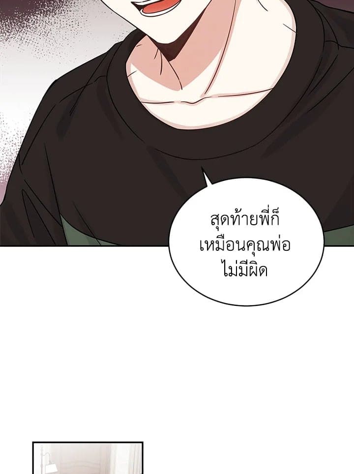 Shuffle ตอนที่ 657