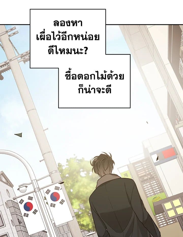 Shuffle ตอนที่ 6575