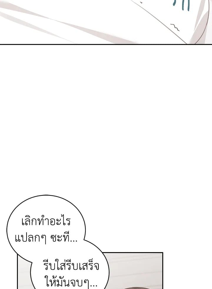 Shuffle ตอนที่ 6624