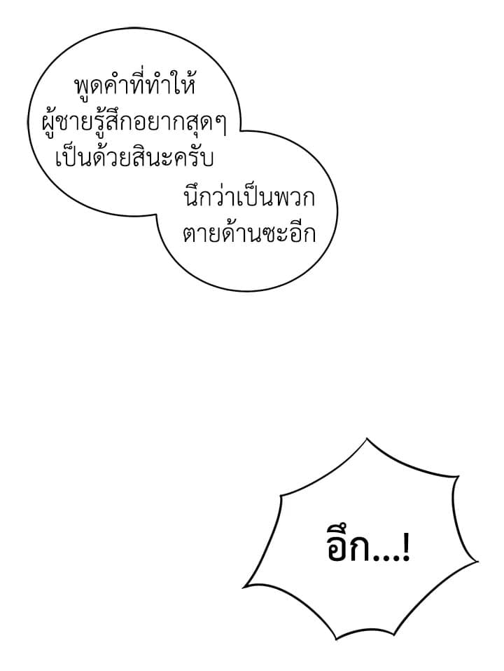 Shuffle ตอนที่ 6626