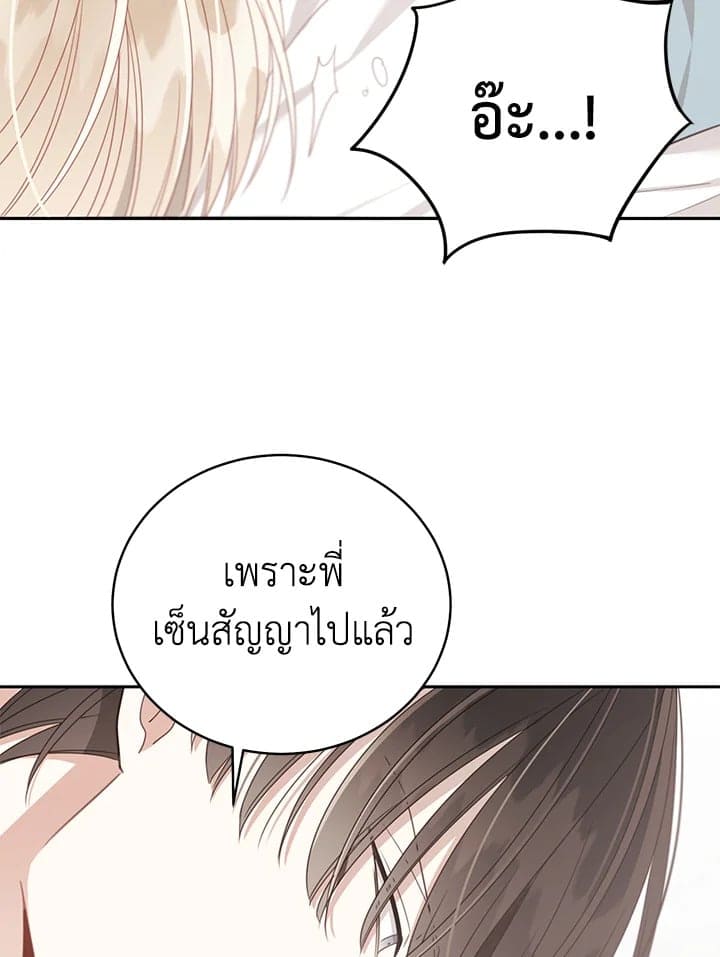 Shuffle ตอนที่ 6630