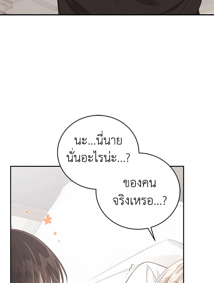 Shuffle ตอนที่ 6635