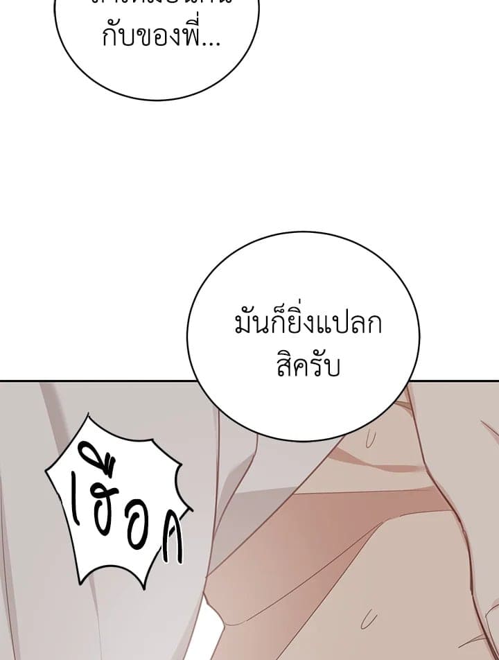 Shuffle ตอนที่ 6638