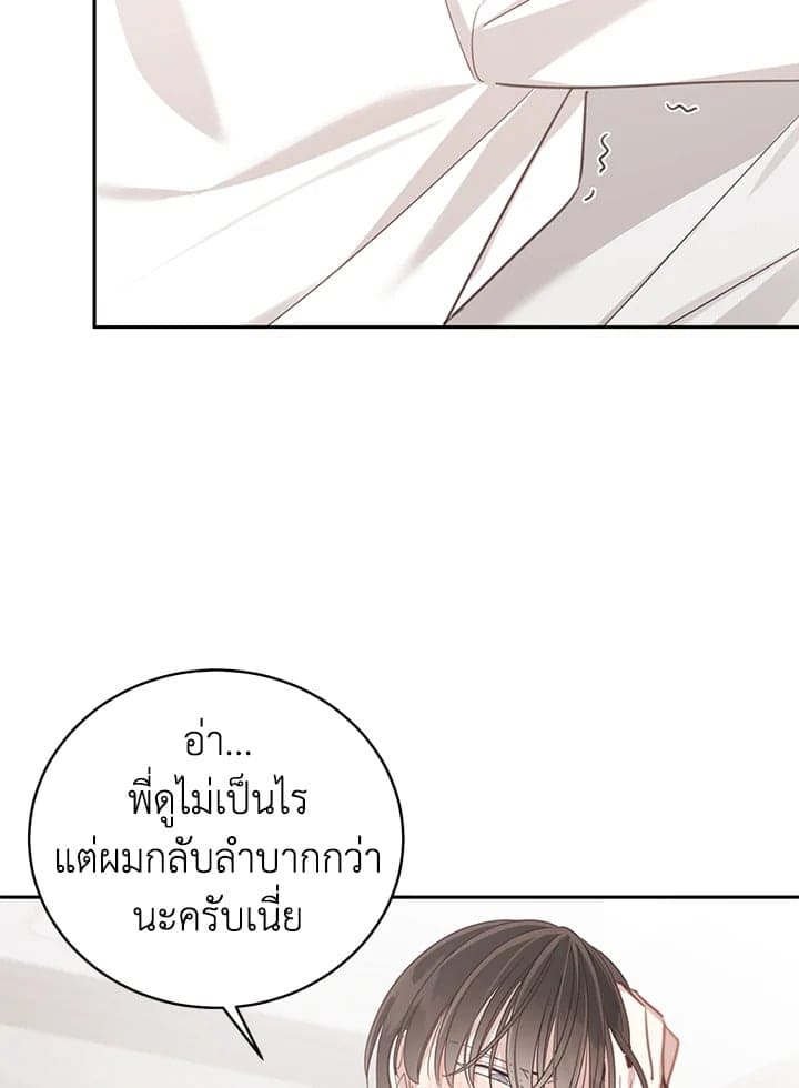 Shuffle ตอนที่ 6642