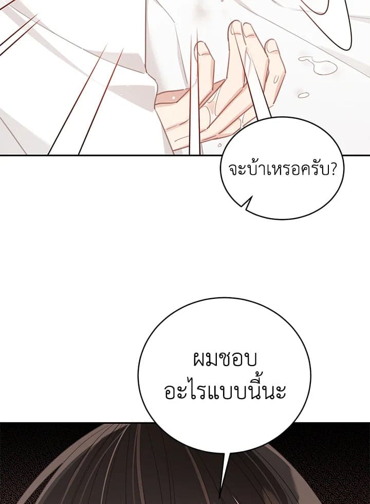 Shuffle ตอนที่ 6645