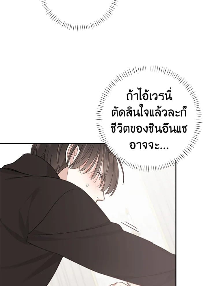 Shuffle ตอนที่ 6650