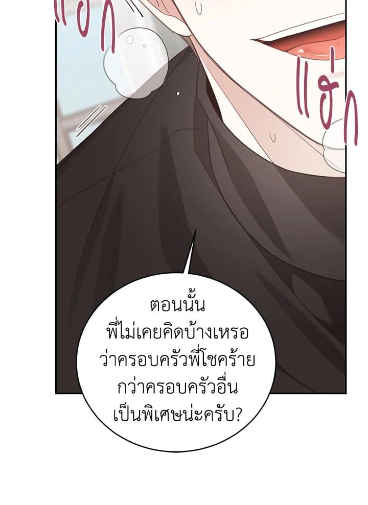 Shuffle ตอนที่ 6656