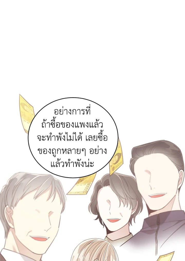 Shuffle ตอนที่ 6657