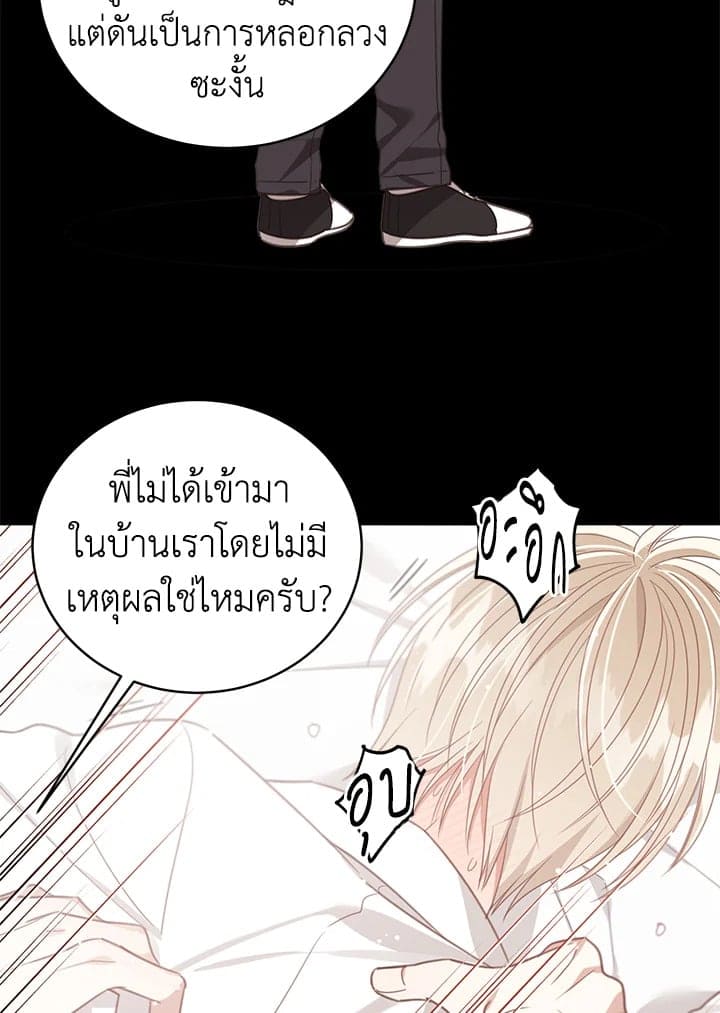 Shuffle ตอนที่ 6659