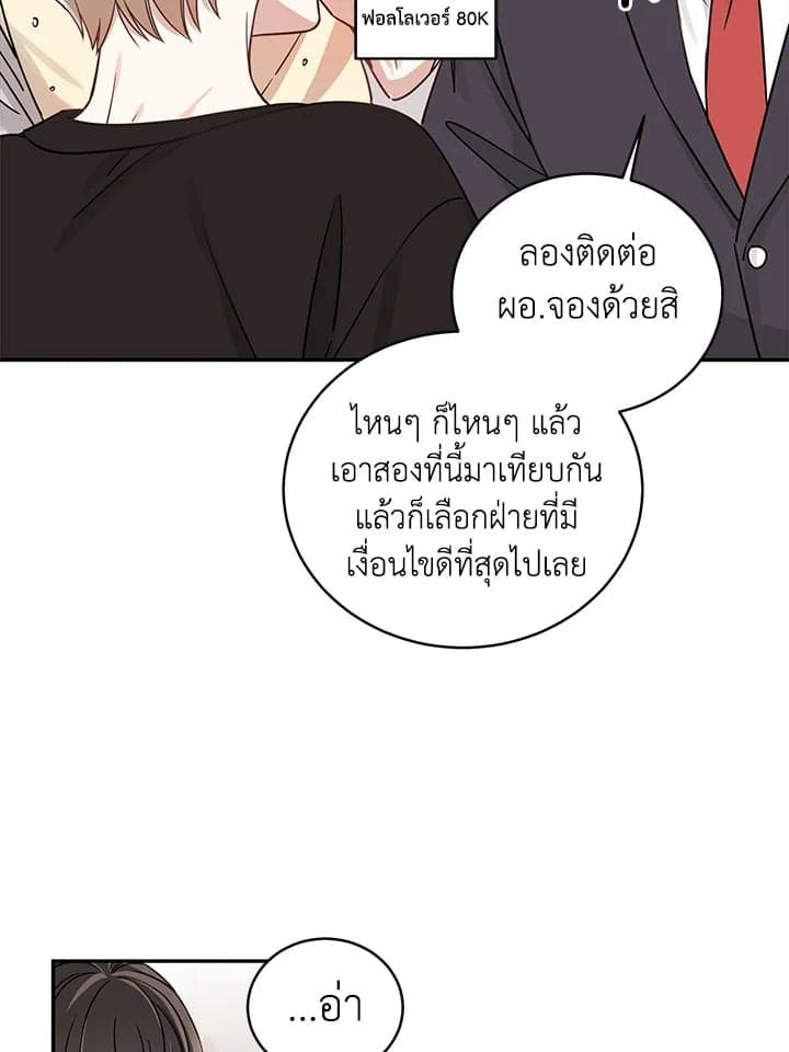 Shuffle ตอนที่ 666